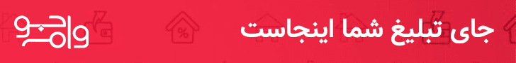 vamjoo advertise banner