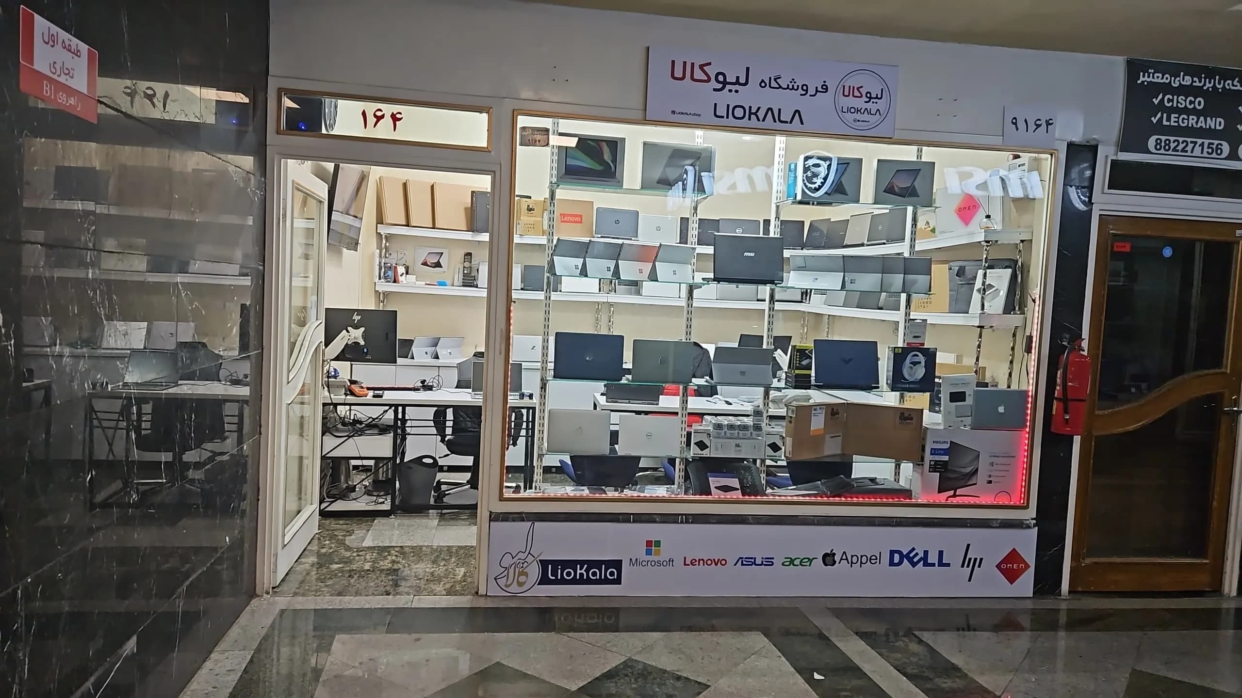 فروشگاه  لیوکالا 