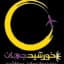 آژانس گردشگری خورشید جهان logo