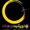 آژانس گردشگری خورشید جهان