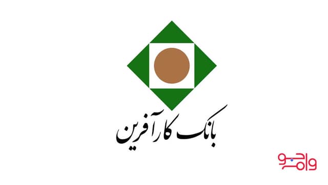 طرح پیشرفت‌ ساز بانک کار آفرین وام 200 میلیونی با اقساط بلند مدت