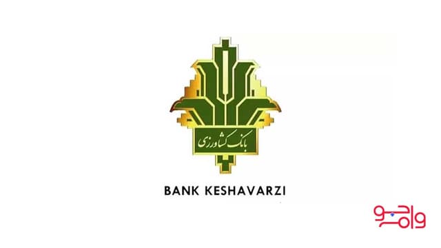 دریافت وام فوری از بانک کشاورزی اعلام شد